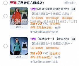 拓路者朱雀290以内 青鸟300以内 - 线报酷