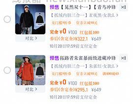 拓路者朱雀290以内 青鸟300以内 - 线报酷