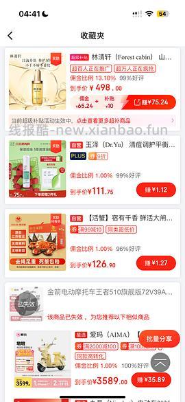 林清轩山茶花油3.0 50ml，💰128 - 线报酷