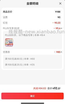 朗诺冻干4袋77有姐妹做到54-4包 - 线报酷