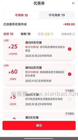 朗诺冻干4袋77有姐妹做到54-4包 - 线报酷