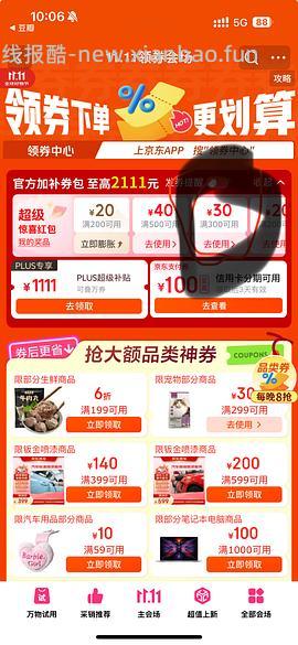 朗诺冻干4袋77有姐妹做到54-4包 - 线报酷