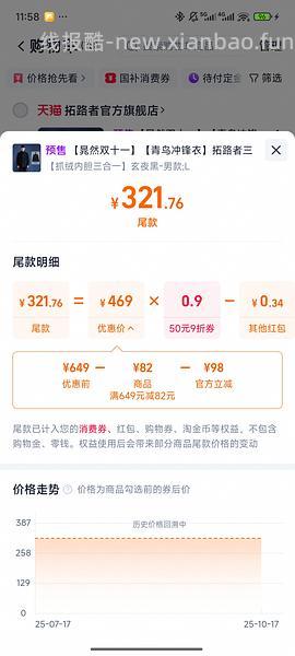 拓路者朱雀290以内 青鸟300以内 - 线报酷