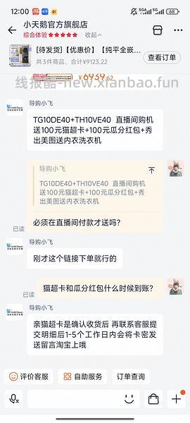 小乌梅3.0应该算好价的作业？ - 线报酷