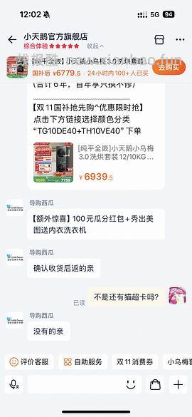 小乌梅3.0应该算好价的作业？ - 线报酷