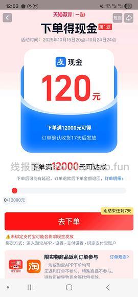 双十一买的多，且用一淘的姐妹看过来 - 线报酷