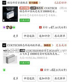 酷态科充电宝cp13自带线38r - 线报酷