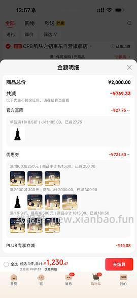 CPB滋润洁面475ml 💰570/单支💰150 - 线报酷