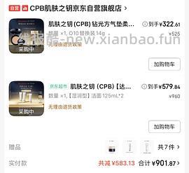 CPB滋润洁面475ml 💰570/单支💰150 - 线报酷