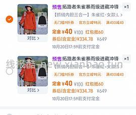 拓路者朱雀290以内 青鸟300以内 - 线报酷