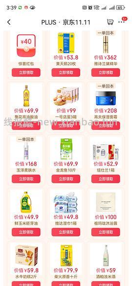 车走无货 京东plus45 - 线报酷