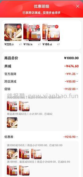 JD珀莱雅双抗精华50ml套装188r，求讨论算好价吗？ - 线报酷