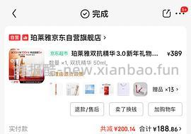 JD珀莱雅双抗精华50ml套装188r，求讨论算好价吗？ - 线报酷