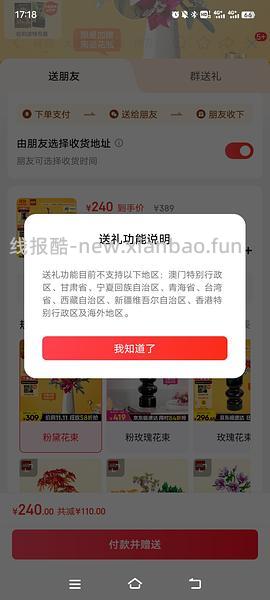 不知道算不算好价的乐高粉黛花束积木239 - 线报酷