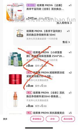 JD珀莱雅双抗精华50ml套装188r，求讨论算好价吗？ - 线报酷