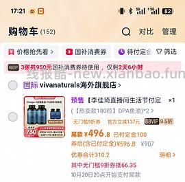 viva鱼油615左右420粒 - 线报酷