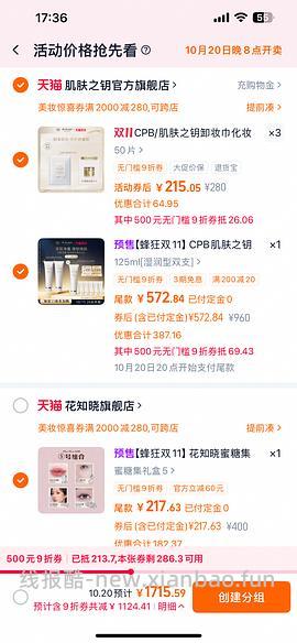 CPB滋润洁面475ml 💰570/单支💰150 - 线报酷