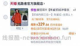 拓路者朱雀290以内 青鸟300以内 - 线报酷