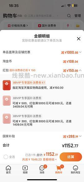 海尔洗衣机 - 线报酷