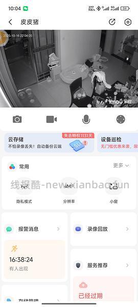 乐橙TA4D pro 双摄摄像头，128送64g内存卡 - 线报酷