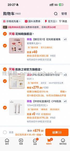 CPB滋润洁面475ml 💰570/单支💰150 - 线报酷