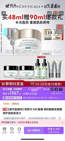 修丽可242面霜48ml+AGE+色修+防晒 到手1050r左右 - 线报酷