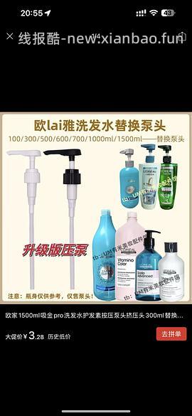 欧莱雅pro超蓬云朵瓶1500毫升168.29（简单作业） - 线报酷
