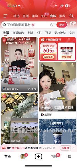 红宝石面霜388得250ml面霜和两盒面膜 - 线报酷