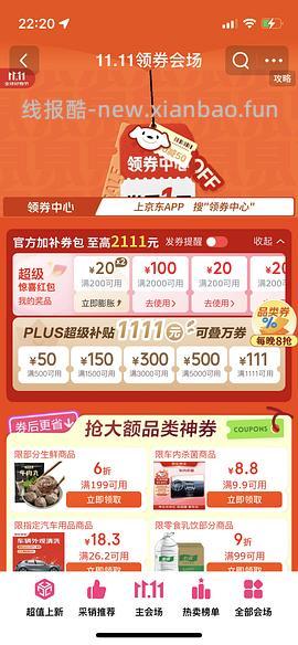 抢券0入三盒晶硕美瞳日抛 - 线报酷