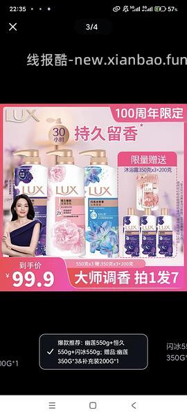 不知道算不算好价，力士沐浴露1780g，34r - 线报酷