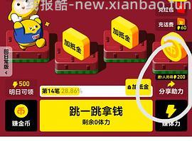 淘金币双十一活动开始了 - 线报酷