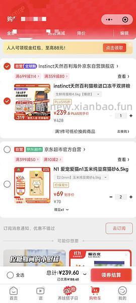 海外百利生鲜220多新鲜效期 - 线报酷