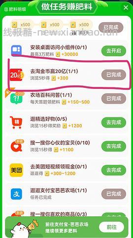 淘金币双十一活动开始了 - 线报酷