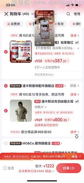 红宝石面霜388得250ml面霜和两盒面膜 - 线报酷