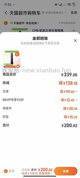 【车走】简单车 cpb隔离166（最新价格156 - 线报酷