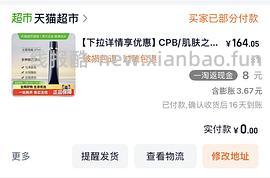 【车走】简单车 cpb隔离166（最新价格156 - 线报酷