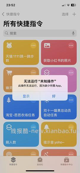 淘金币活动ios脚本，更新直接运行傻瓜版，更新安卓版本 - 线报酷
