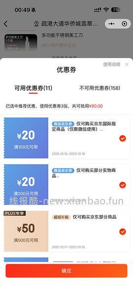 阿玛尼权力粉底液30ml plus 187r 楼内最低169r - 线报酷