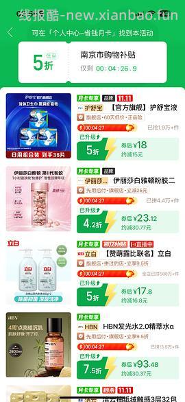 拼多多月卡用户限时优惠发疯了 - 线报酷