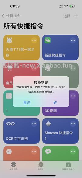 淘金币活动ios脚本，更新直接运行傻瓜版，更新安卓版本 - 线报酷