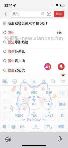 抢券0入三盒晶硕美瞳日抛 - 线报酷