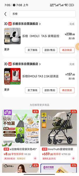 乐橙TA4D pro 双摄摄像头，128送64g内存卡 - 线报酷