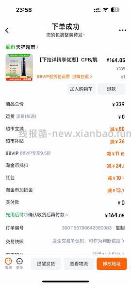 【车走】简单车 cpb隔离166（最新价格156 - 线报酷