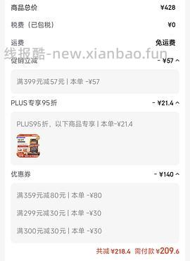 海外百利生鲜220多新鲜效期 - 线报酷