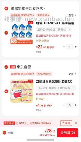 双鲸天然维e 2.6买30颗 - 线报酷