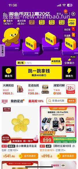 淘金币活动ios脚本，更新直接运行傻瓜版，更新安卓版本 - 线报酷