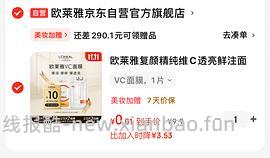 jd免费试用有水 - 线报酷