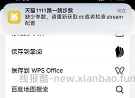 淘金币活动ios脚本，更新直接运行傻瓜版，更新安卓版本 - 线报酷