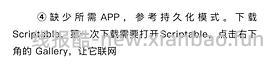 淘金币活动ios脚本，更新直接运行傻瓜版，更新安卓版本 - 线报酷