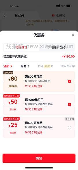 airpods4降噪版 939入手 需puls - 线报酷